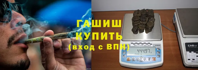 купить наркотики цена  Воркута  Гашиш VHQ 