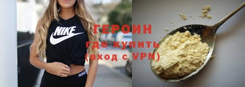 Героин хмурый  Воркута 