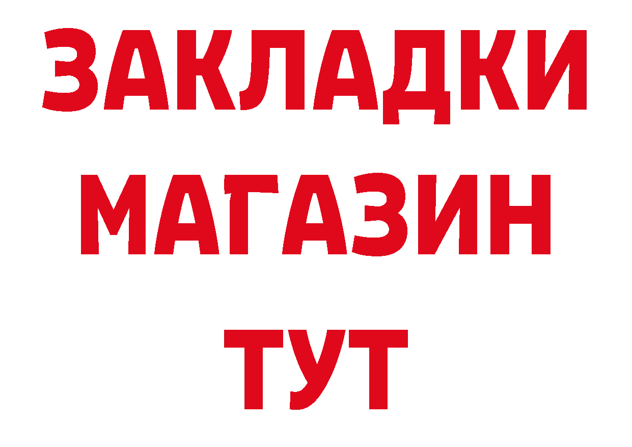 Где купить наркотики? нарко площадка состав Воркута